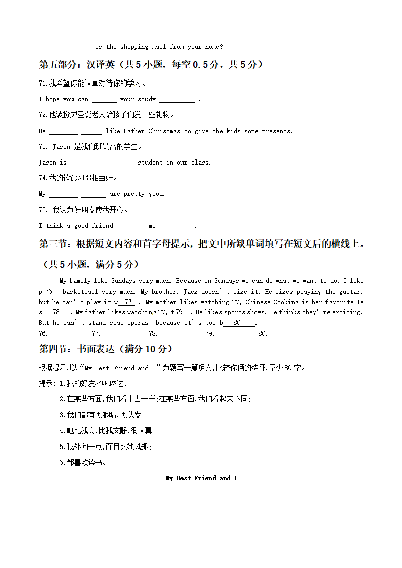 【期中试题】14. 人教版八年级英语上册（附答案）353_07.png