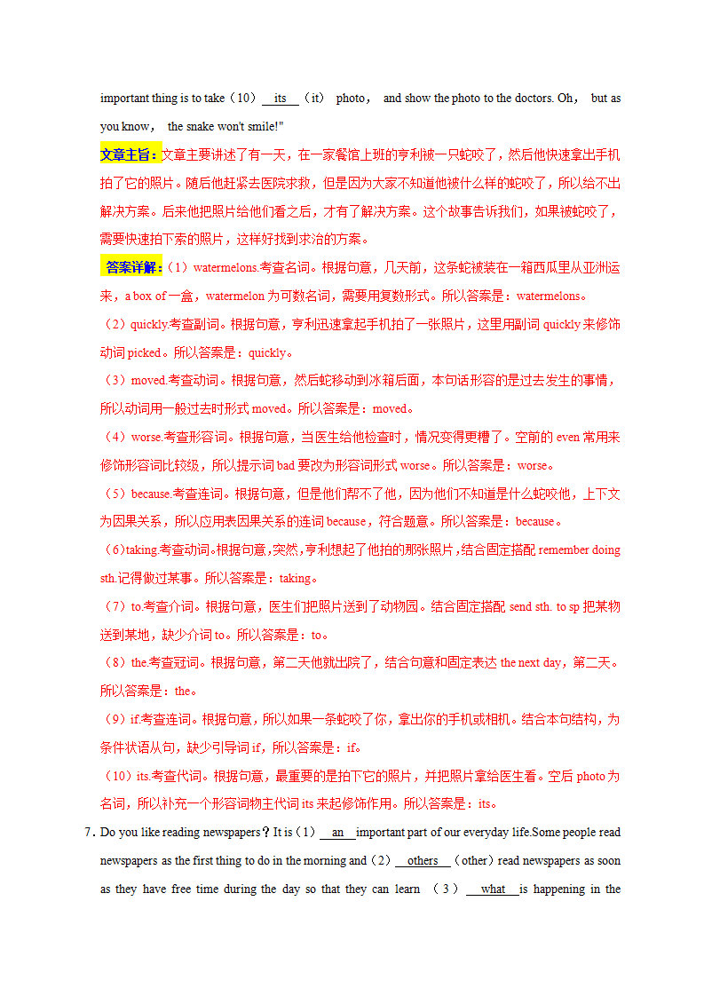 07 语法填空（期末真题精选）2023年8上期末备考挑战满分系列（解析版）237_09.png