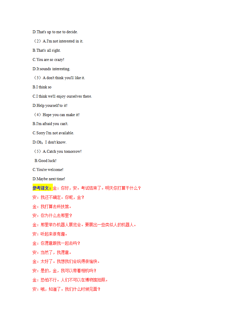 06 补全对话（期末易错真题精选）2023年8上期末备考挑战满分系列（解析版）238_21.png