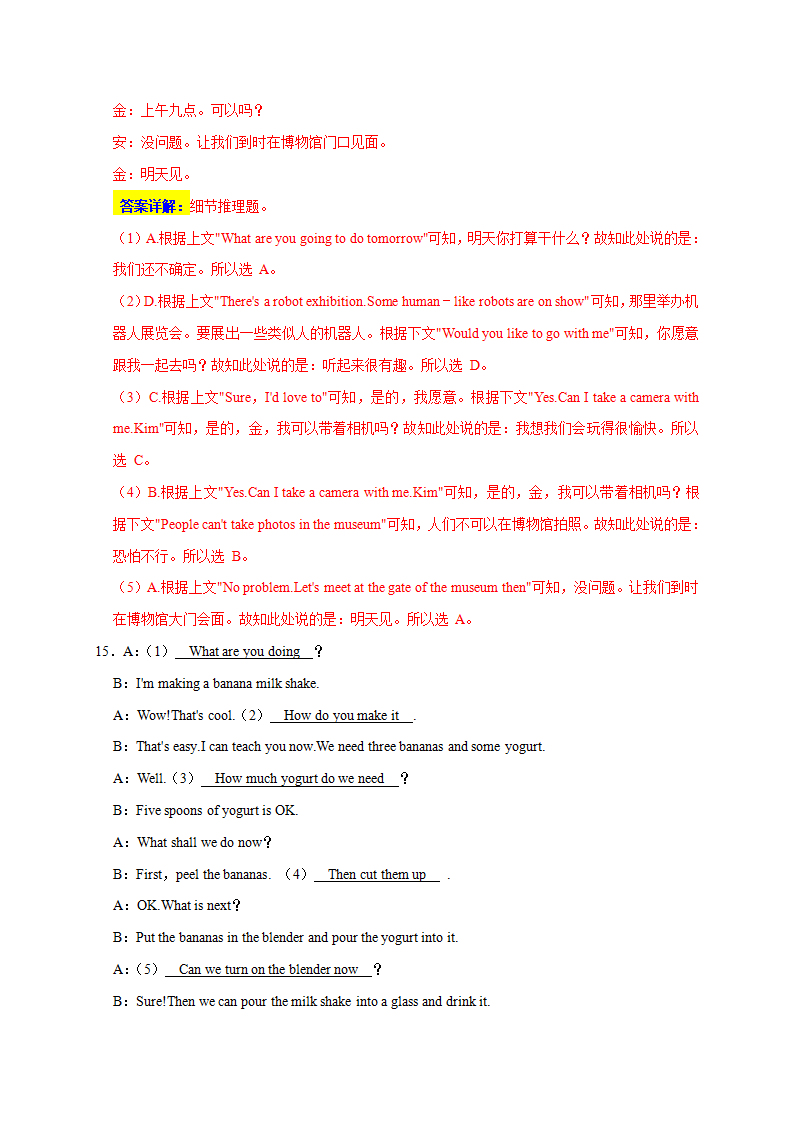 06 补全对话（期末易错真题精选）2023年8上期末备考挑战满分系列（解析版）238_22.png