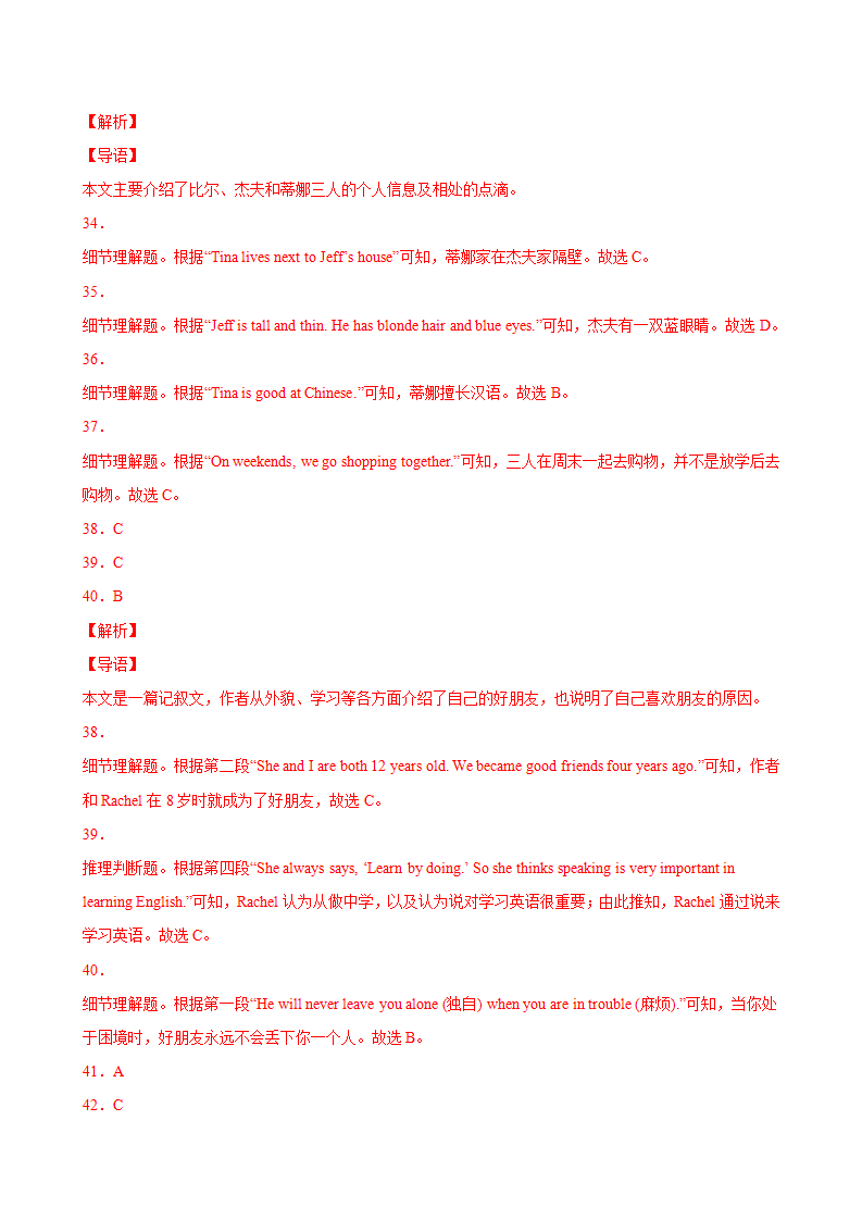 Unit 3 单元话题阅读理解专项精练-2022-2023学年八年级英语上册单元重难点易错题精练（人教版）598_14.png