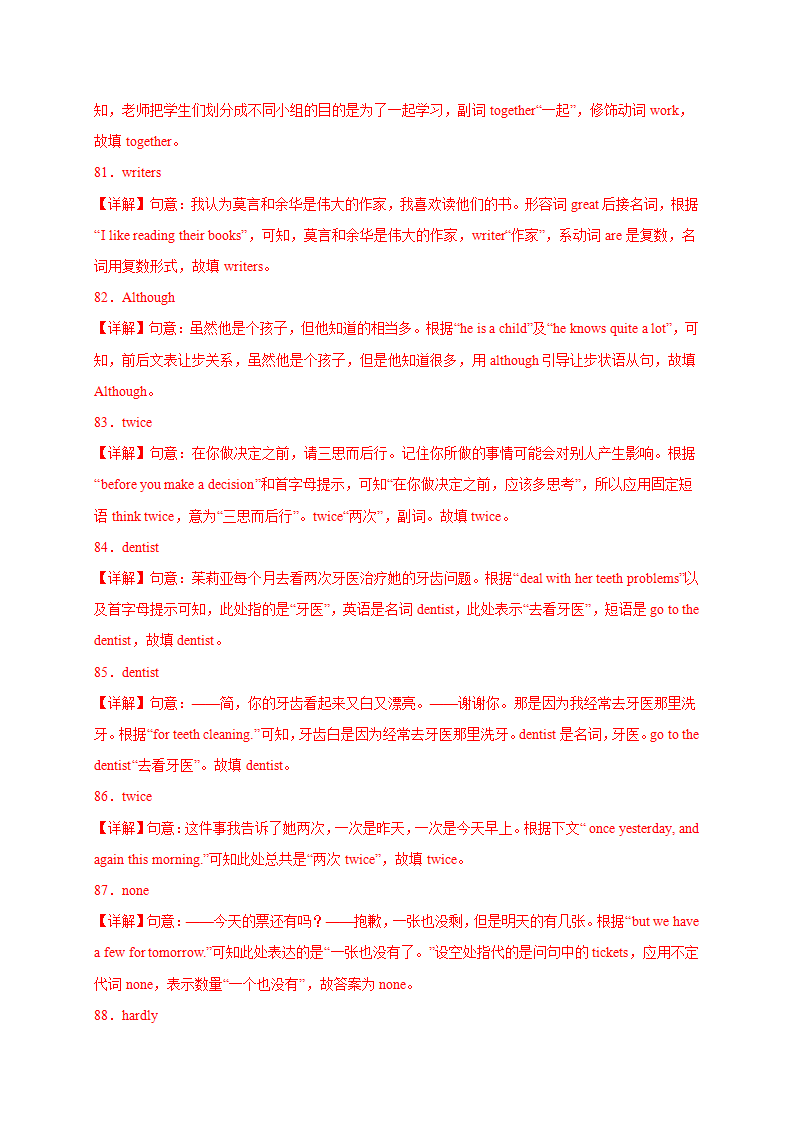 Unit 2 How often do you exercise？-2021-2022学年八年级英语上册单词默背小卷（人教版）677_14.png