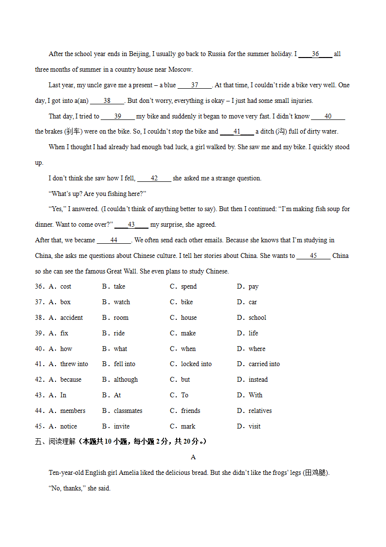 Unit 1（A卷·夯实基础）-【单元测试】2022-2023年八上分层训练AB卷（人教版）（解析版）525_03.png
