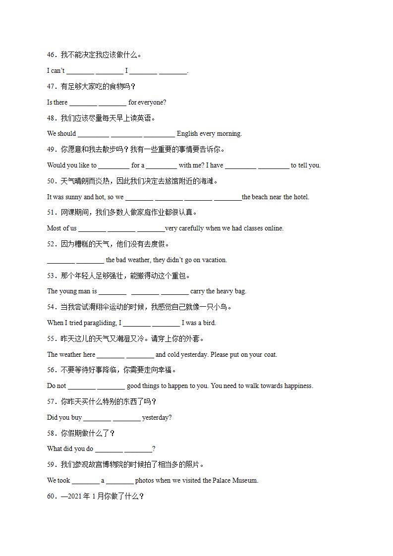 Unit 1【刷基础】词法句法过关练-2022-2023学年八年级英语上册单元模块满分必刷题（人教版）647_04.png