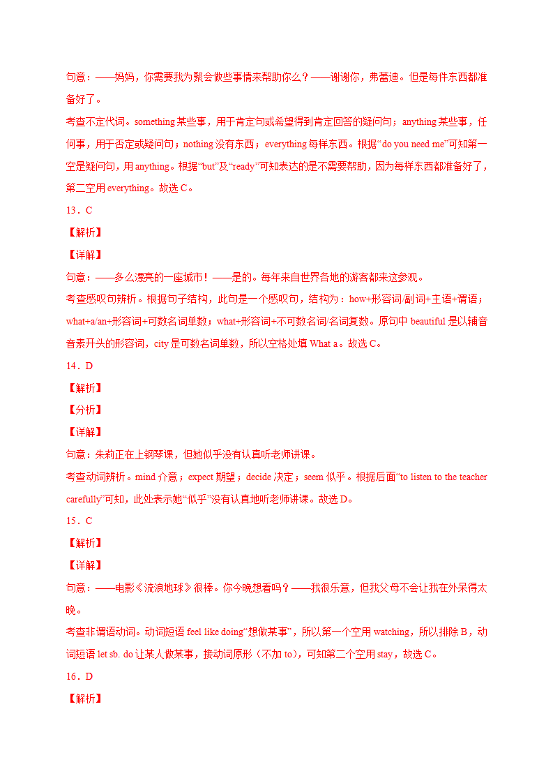 Unit 1【刷基础】词法句法过关练-2022-2023学年八年级英语上册单元模块满分必刷题（人教版）647_08.png