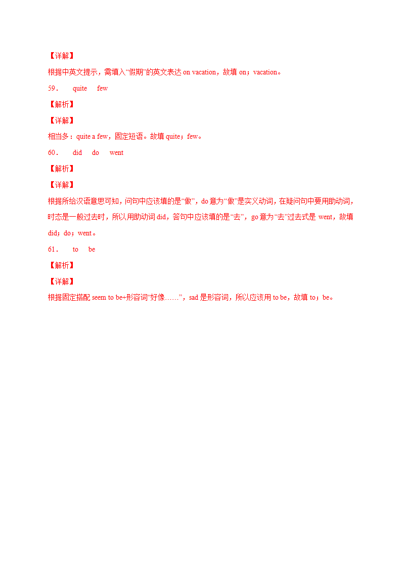 Unit 1【刷基础】词法句法过关练-2022-2023学年八年级英语上册单元模块满分必刷题（人教版）647_17.png