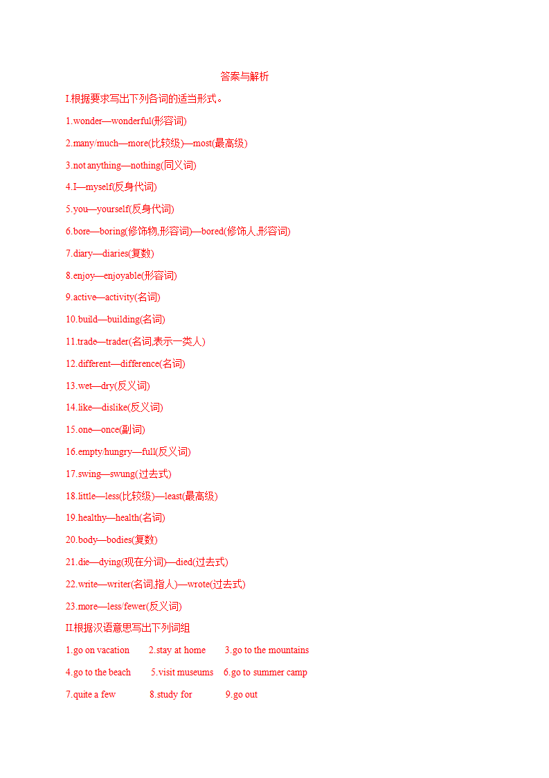 Unit 1-2【实战过关】-2021-2022学年八年级英语上学期期末复习652_09.png