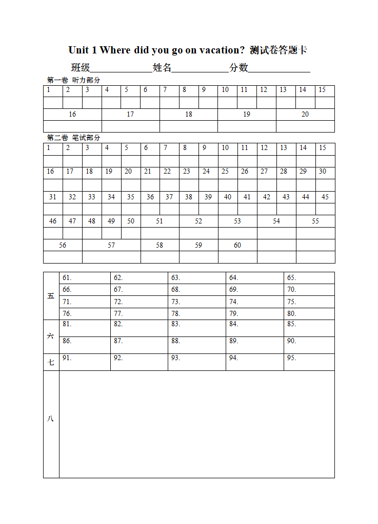Unit 1 答题卡216_01.png