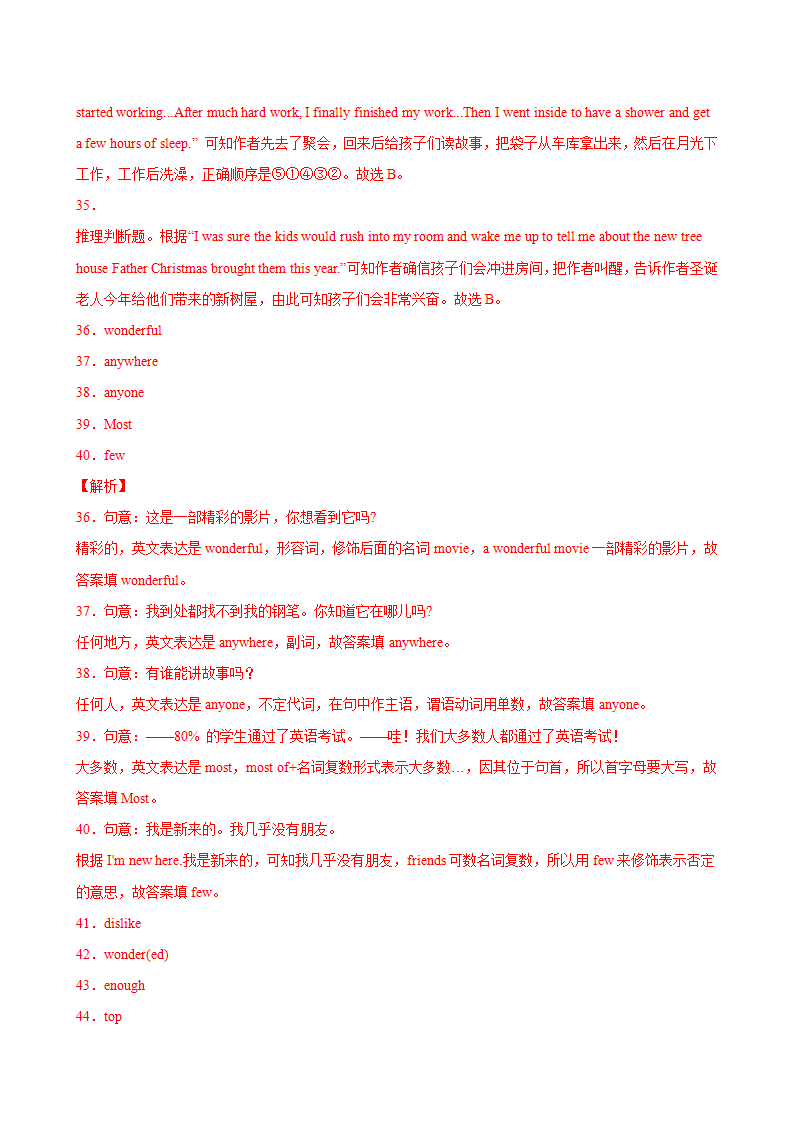 Unit 1 易错综合练习-2022-2023学年八年级英语上册单元重难点易错题精练（人教版）613_13.png