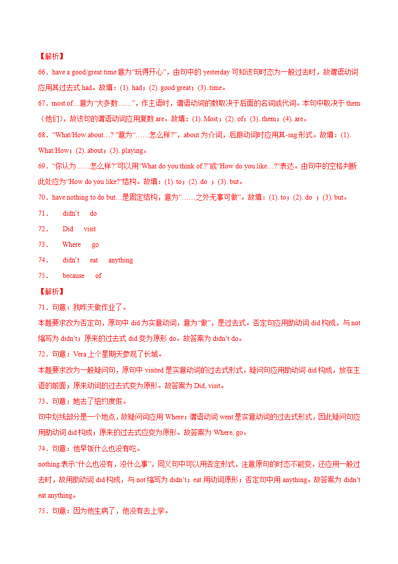Unit 1 单元重点单词词组短语句型精练-2022-2023学年八年级英语上册单元重难点易错题精练（人教版）615_13.png