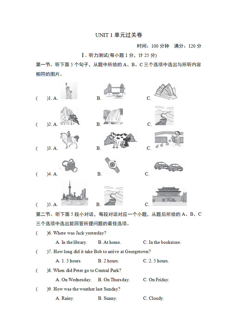 UNIT 1 单元过关卷190_01.png