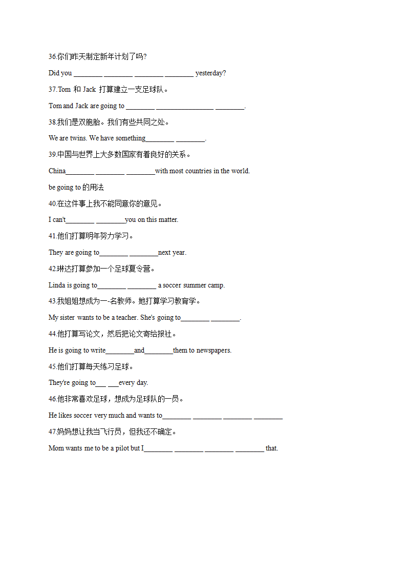 Unit 6 Im going to study computer science.【词汇】-2021-2022学年八年级英语上册单元易混易错点专项突破（人教版）386_05.png
