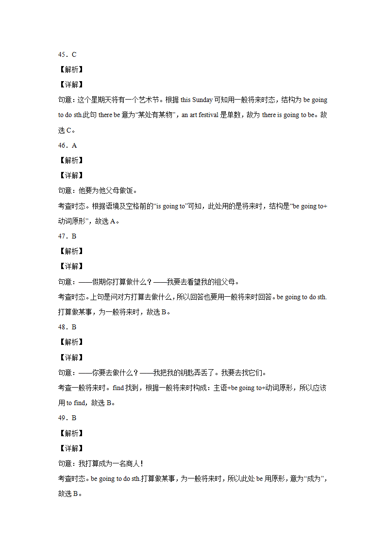 Unit 6 Grammar重点语法：be going to引导的一般将来时-2022-2023学年八年级英语上册单元重难点易错题精练（人教版）582_16.png