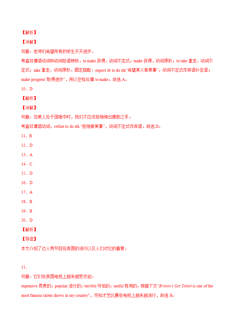 Unit 5（B卷·能力提升）-【单元测试】2022-2023年八上分层训练AB卷（人教版）（解析版）507_11.png
