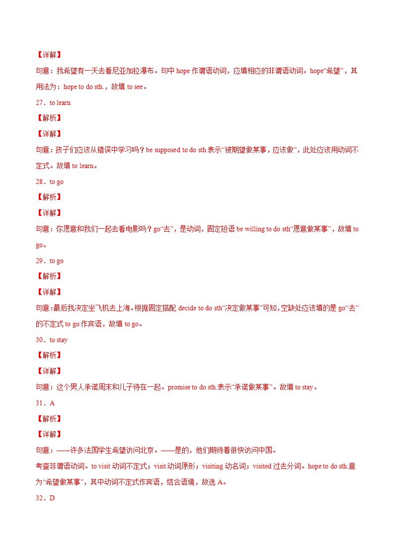 Unit 5（A卷·夯实基础）-【单元测试】2022-2023年八上分层训练AB卷（人教版）（解析版）509_12.png