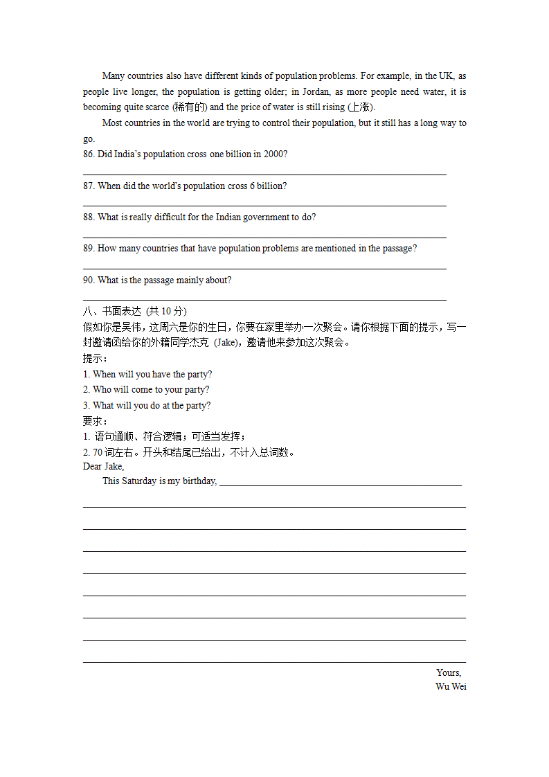 unit9 单元测试3 含答案444_06.png