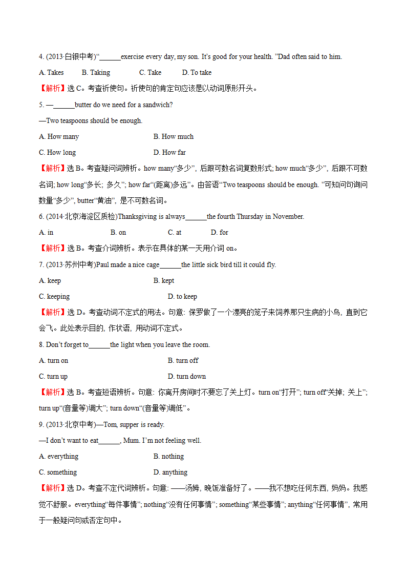 unit8 单元测试2 含答案449_03.png