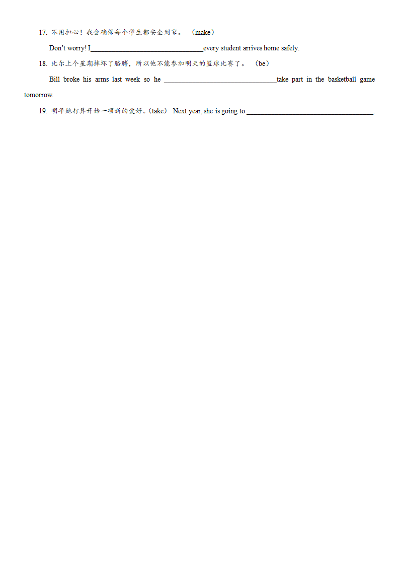Unit6重点句子专练-2021-2022学年八年级英语人教版上册686_03.png
