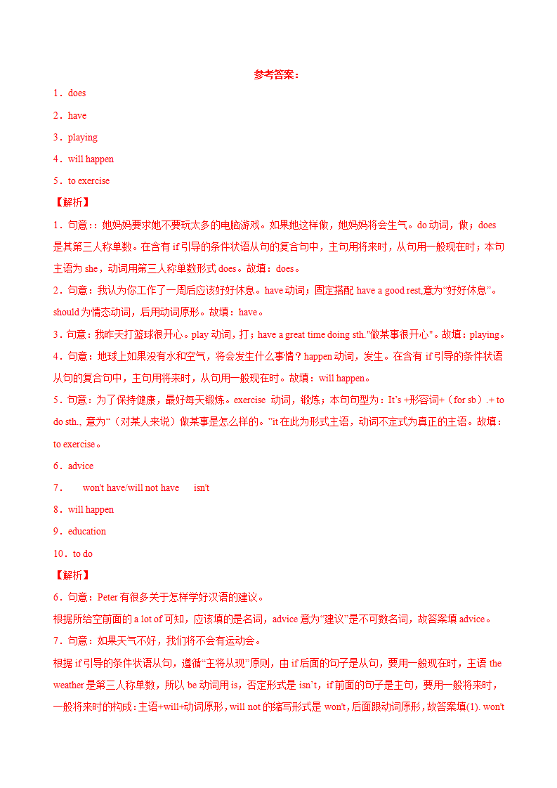 Unit 10 单元重点单词词组短语句型精练-2022-2023学年八年级英语上册单元重难点易错题精练（人教版）551_05.png
