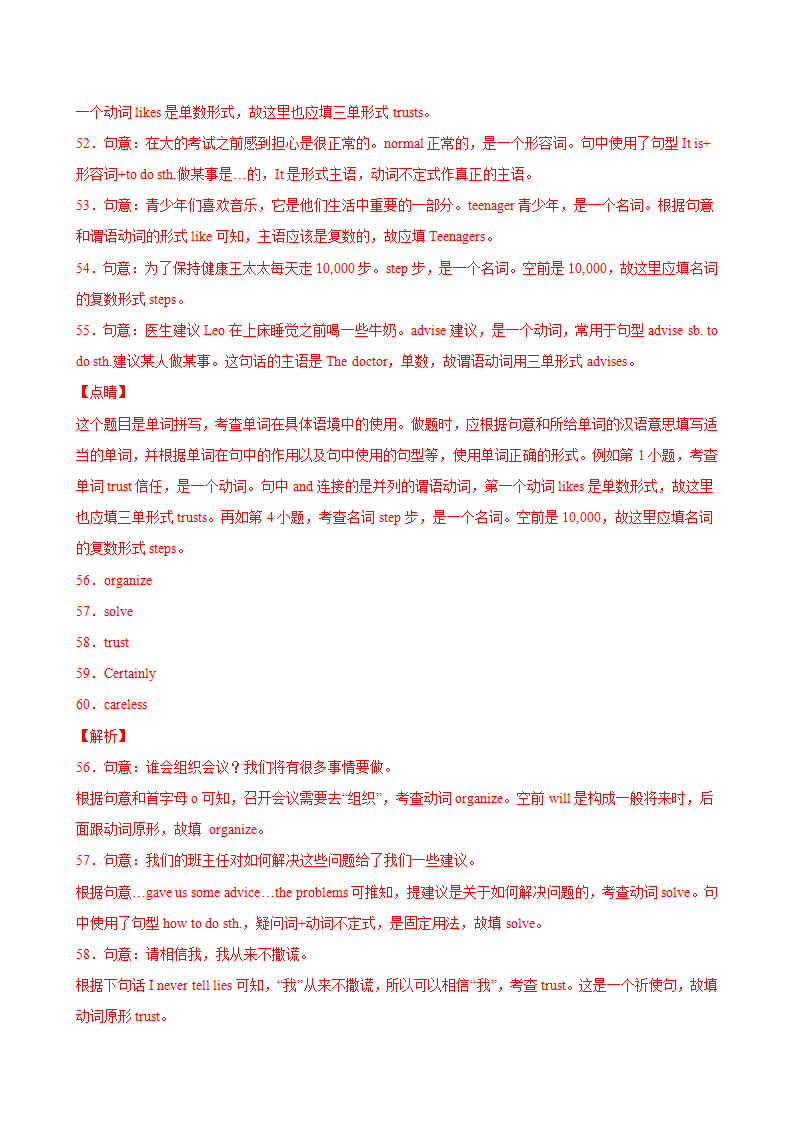 Unit 10 单元重点单词词组短语句型精练-2022-2023学年八年级英语上册单元重难点易错题精练（人教版）551_11.png