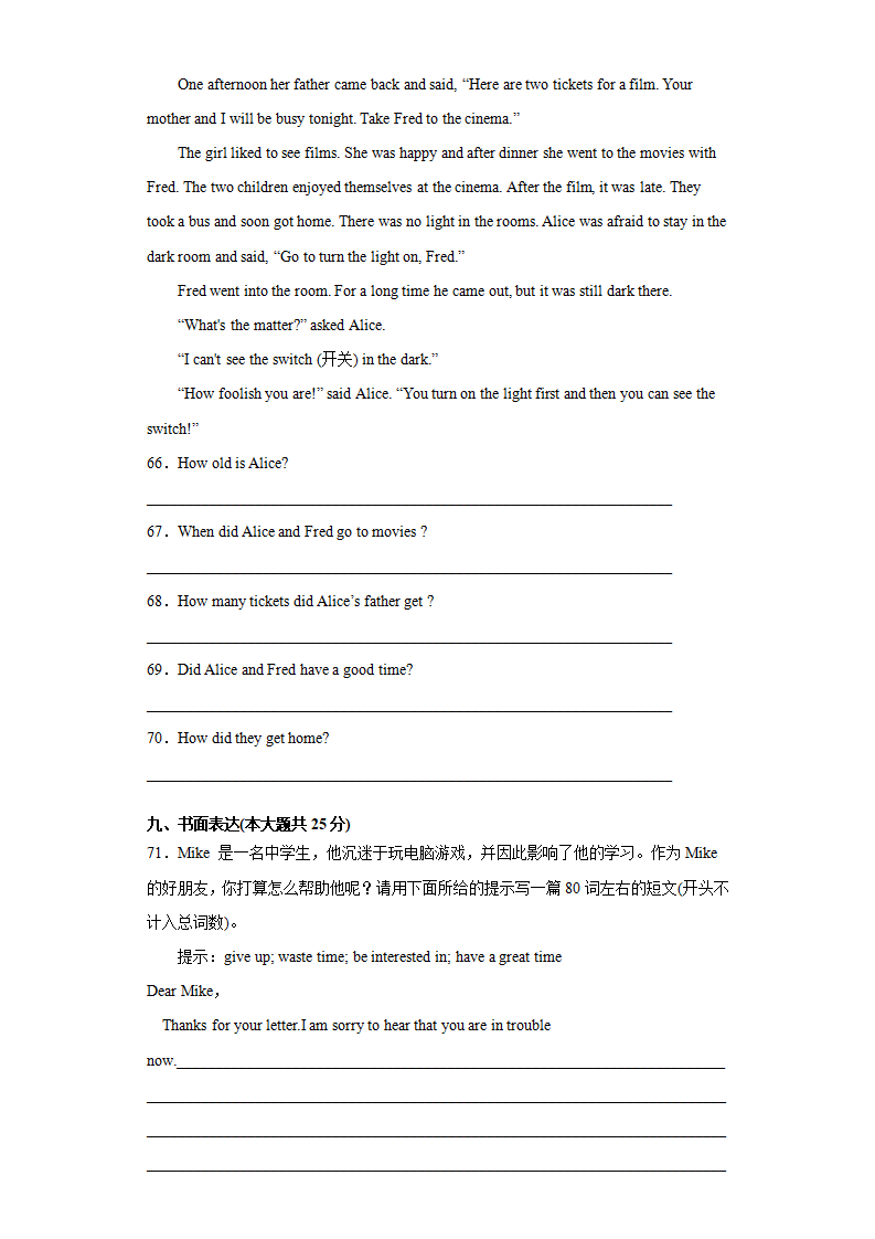 期末测试卷-2021-2022学年八年级英语上学期期末复习查缺补漏冲刺满分（人教版667_07.png