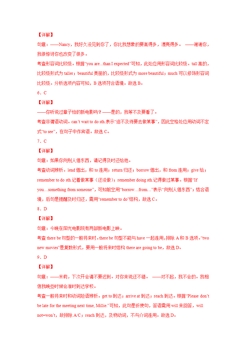 期末测试卷-2021-2022学年八年级英语上学期期末复习查缺补漏冲刺满分（人教版667_10.png