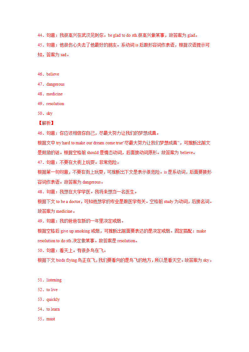 期末测试卷-2021-2022学年八年级英语上学期期末复习查缺补漏冲刺满分（人教版667_17.png