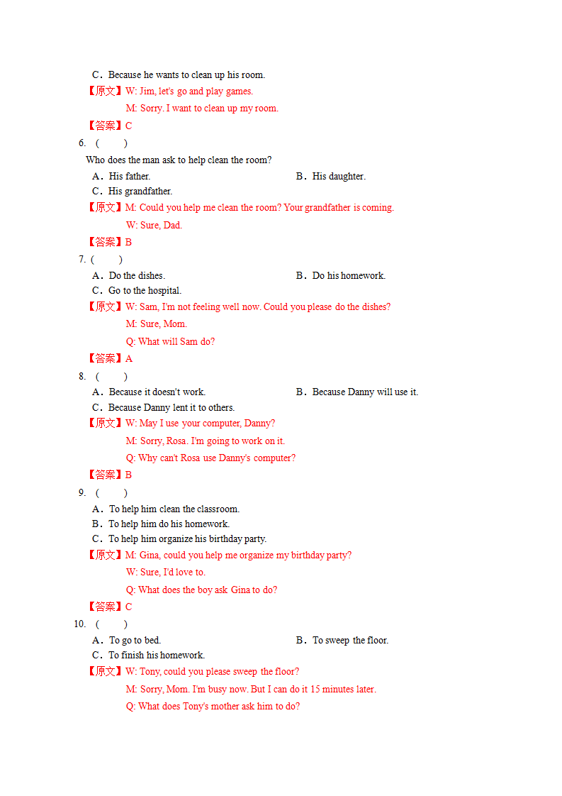 期末培优检测032023年8上期末备考挑战满分系列（解析版）220_02.png