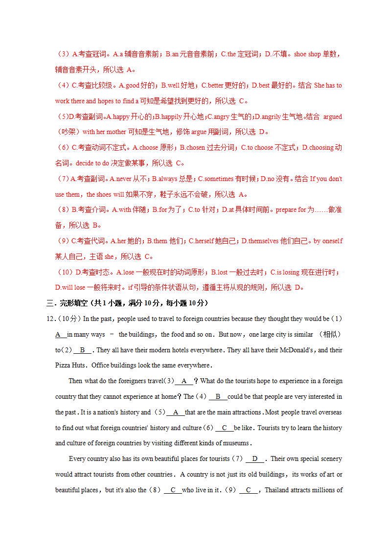 期末培优检测022023年8上期末备考挑战满分系列（解析版）221_10.png