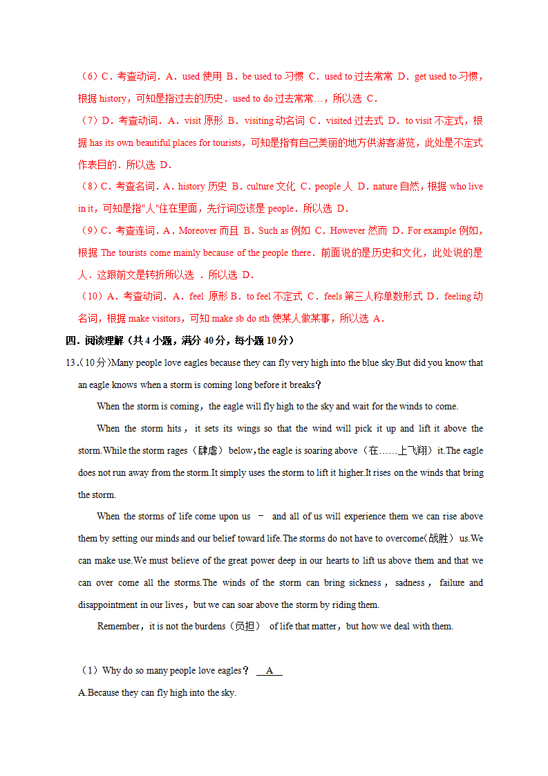 期末培优检测022023年8上期末备考挑战满分系列（解析版）221_12.png