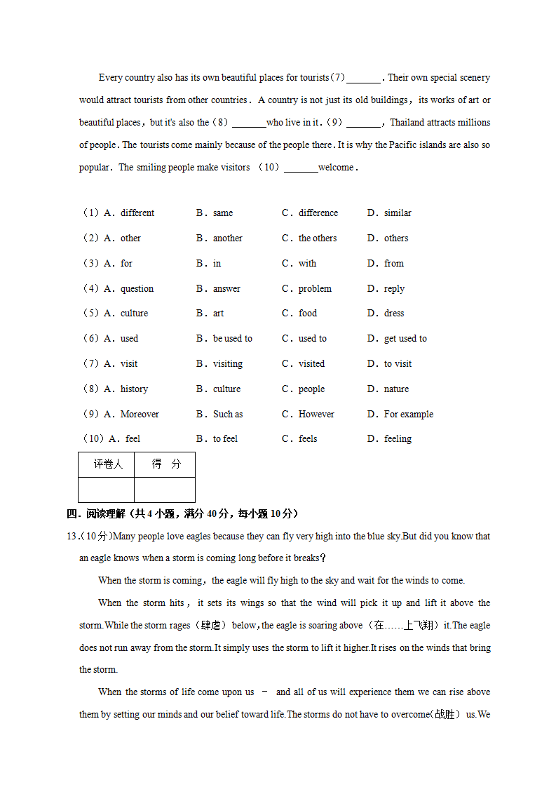 期末培优检测022023年8上期末备考挑战满分系列（原卷版）222_06.png
