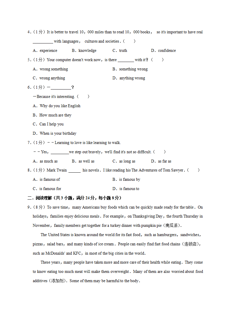 期末培优检测012023年8上期末备考挑战满分系列（原卷版）224_04.png