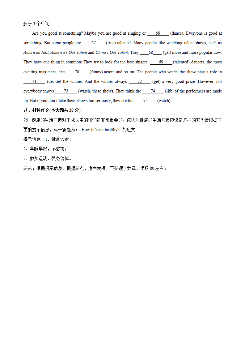 期中测试-2022-2023学年八年级英语上册单元重难点易错题精练（人教版）548_07.png