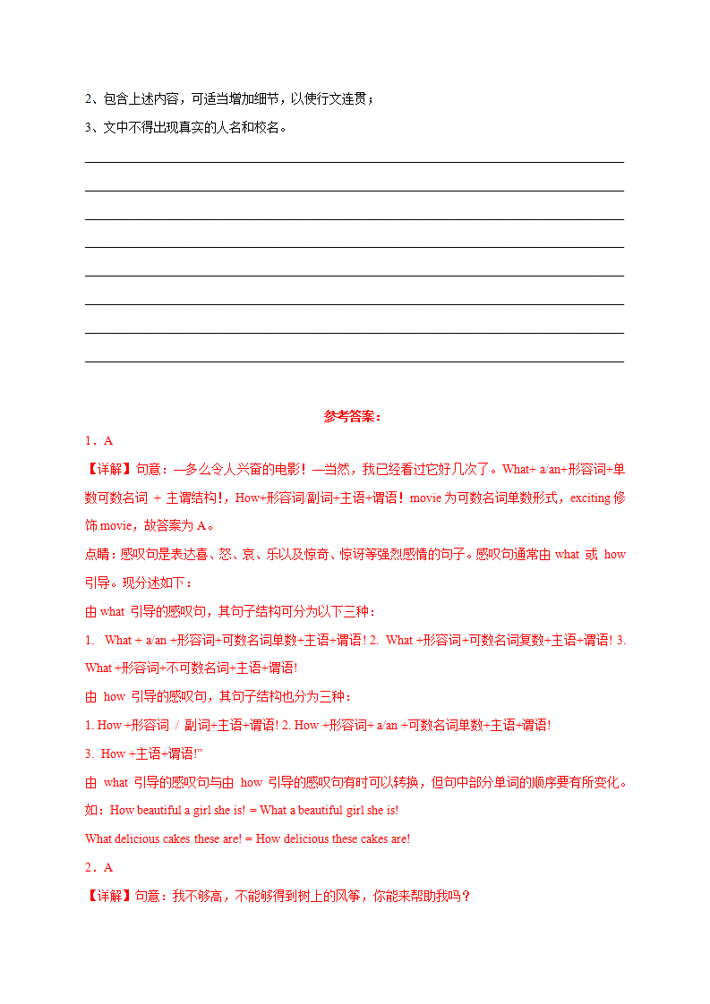 期中模拟必刷卷01-2022-2023学年八年级英语上册单元模块满分必刷题（人教版）619_08.png