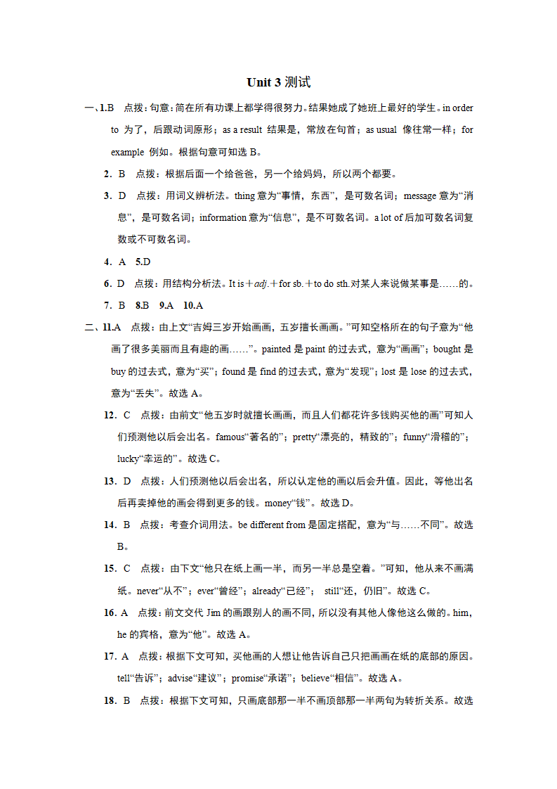 典中点测试卷180_06.png