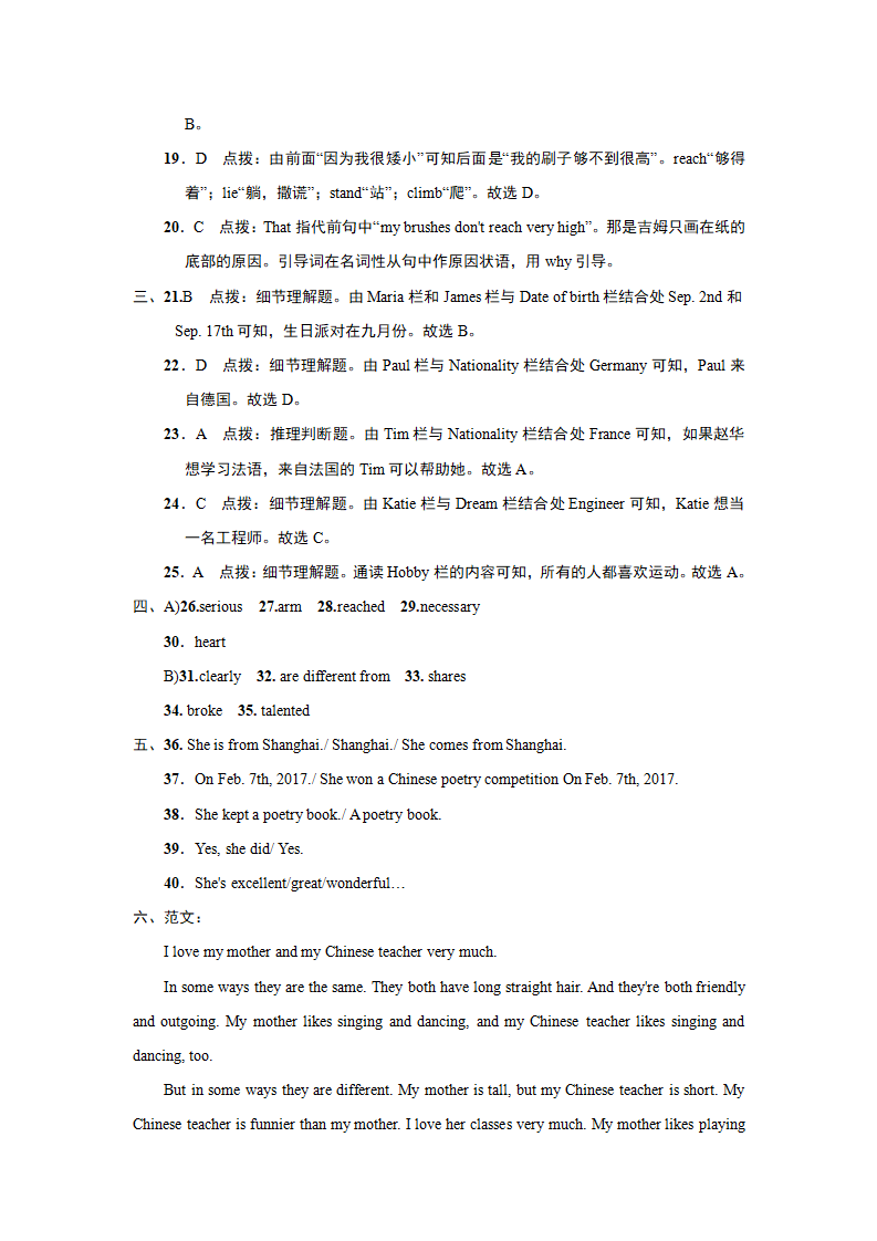 典中点测试卷180_07.png