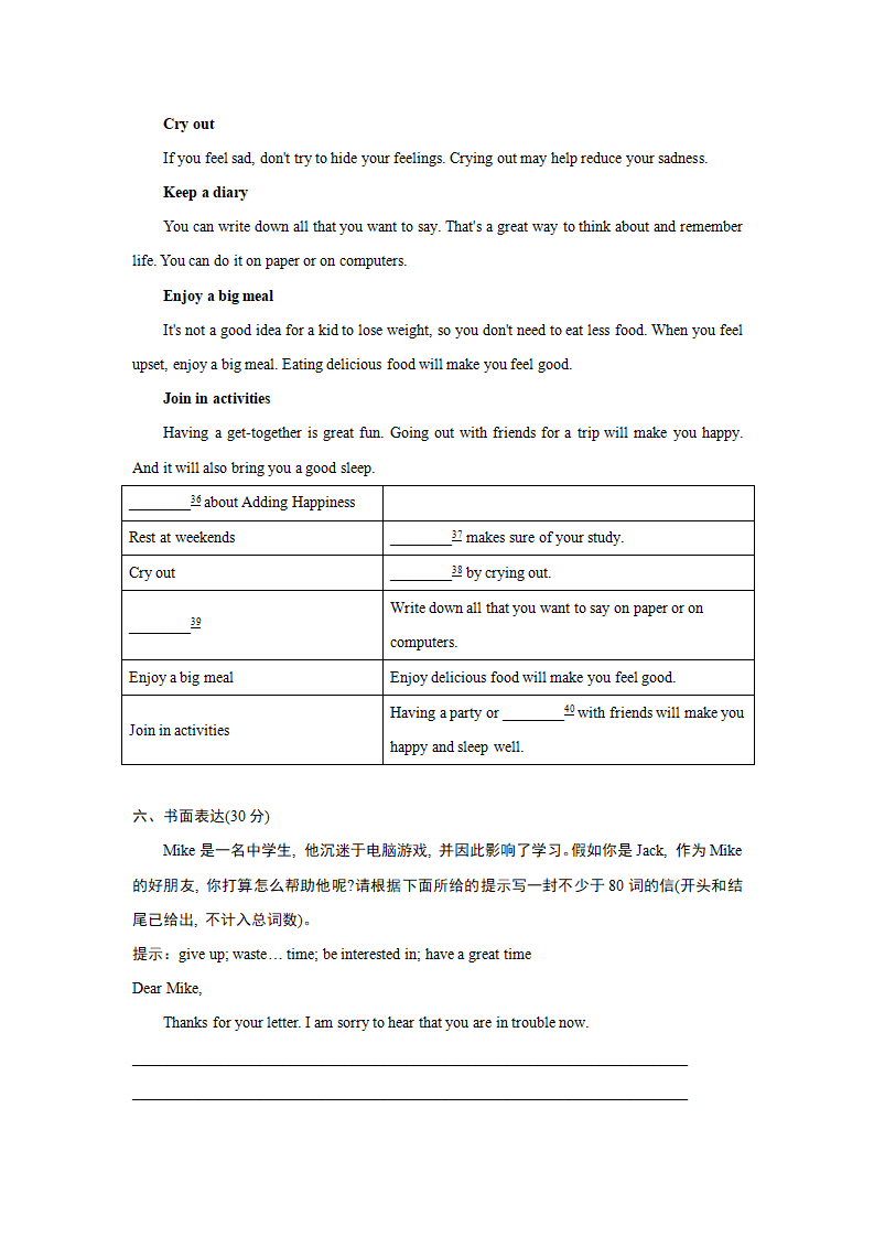 典中点测试卷152_05.png