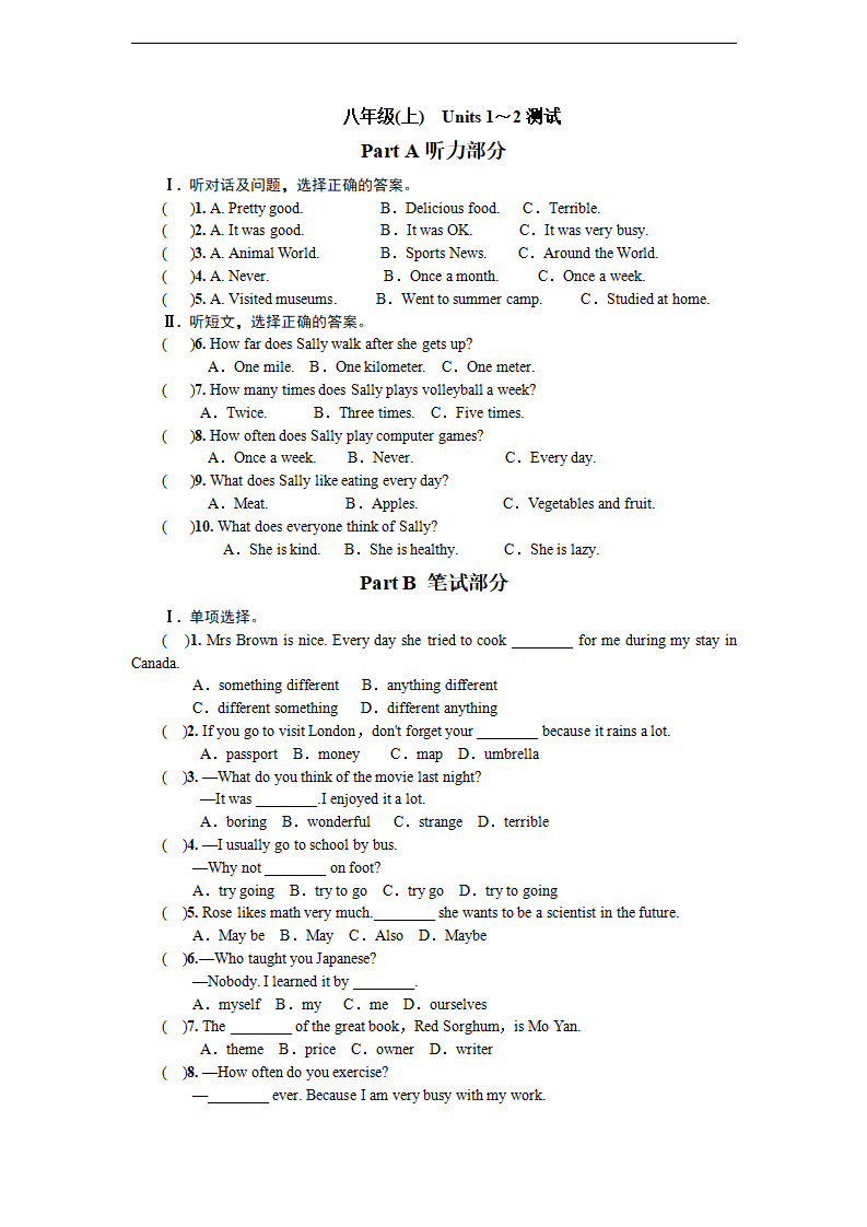 八年级英语上Units 1-2测试368_01.png