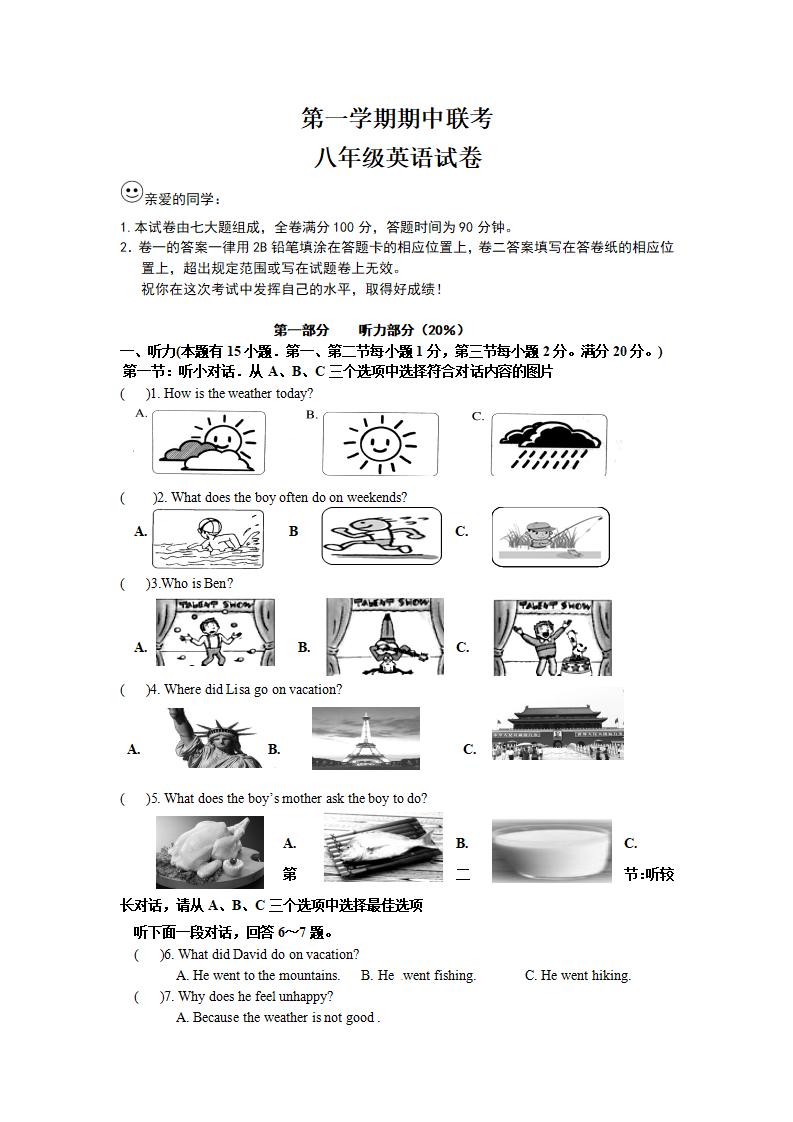 八年级上学期期中联考英语试题409_01.png