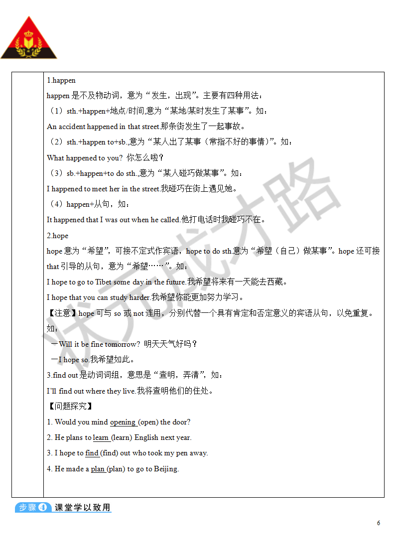 Section A第1课时（导学案）046_06.png