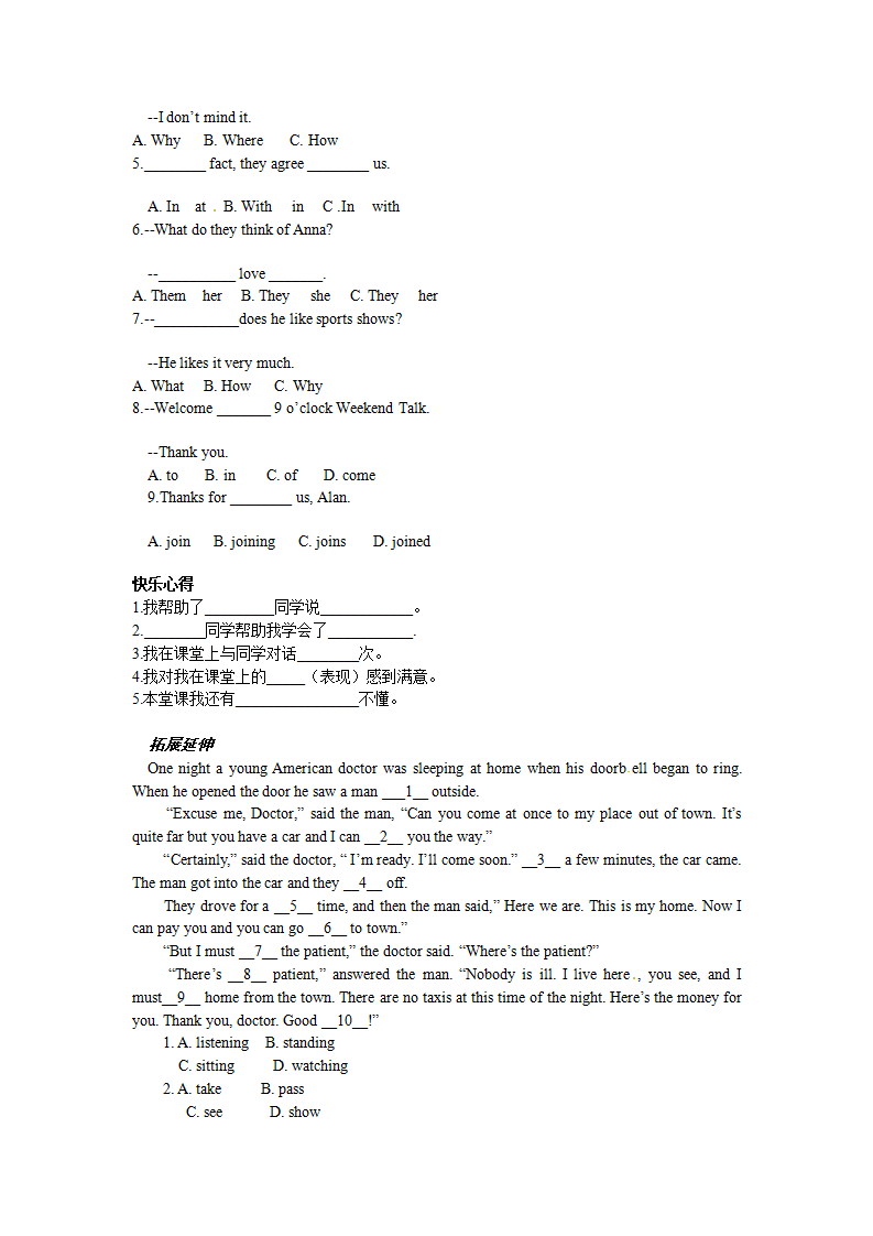 八年级英语（人教版）上册：Unit5- 4 学案044_03.png