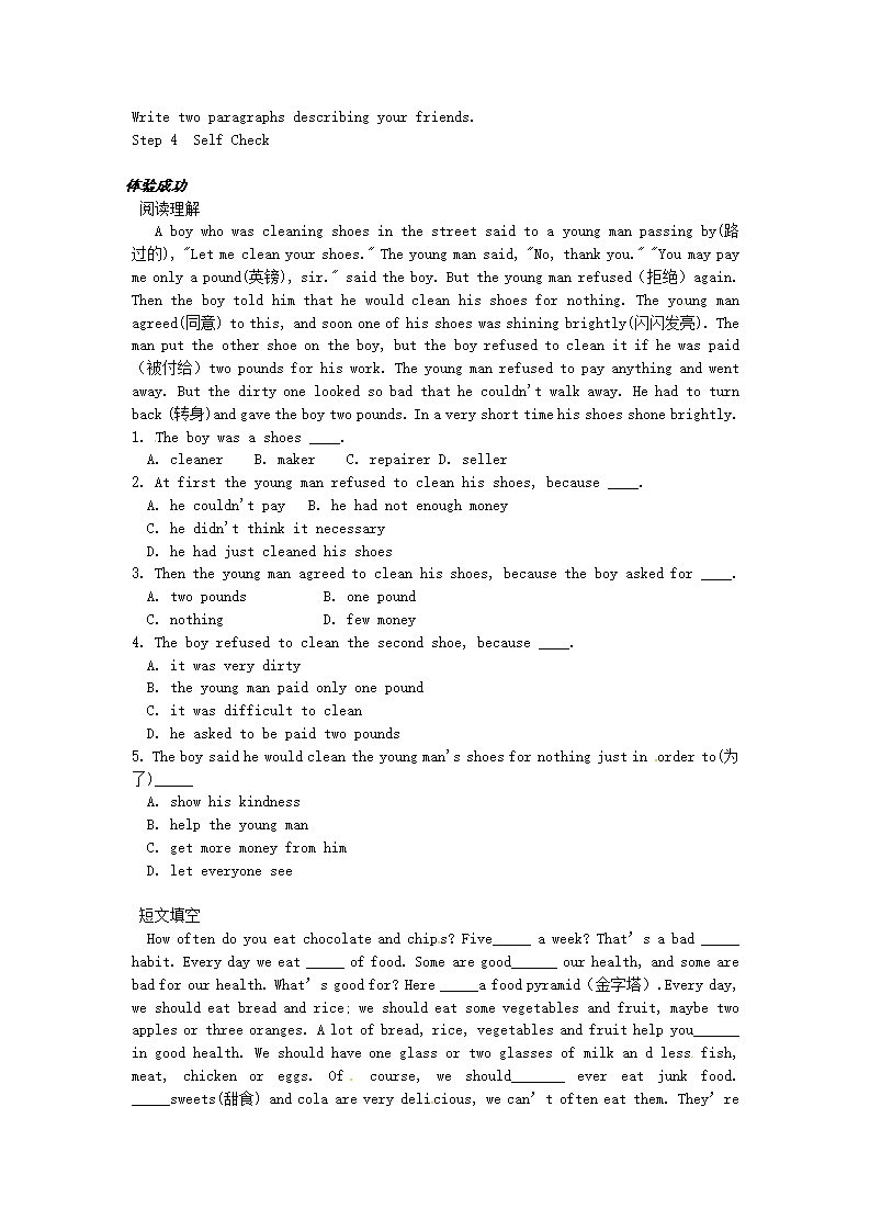八年级英语（人教版）上册：Unit 3-6 学案053_02.png
