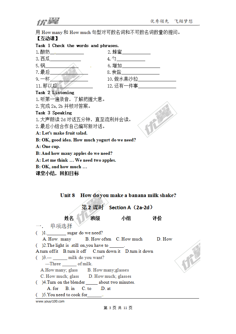 Unit 8 导学案125_03.png