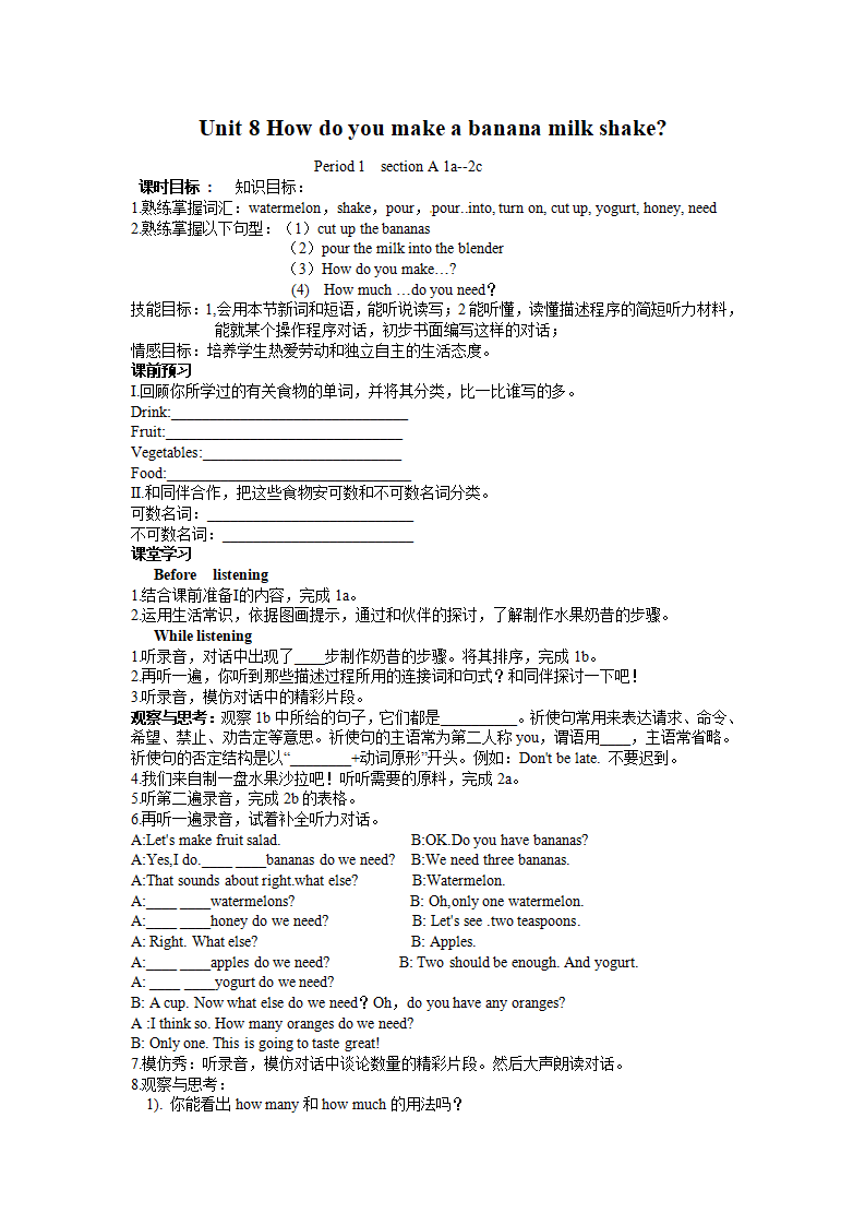 Unit 8 How do you make a banana milk shake.5课时学案072_01.png