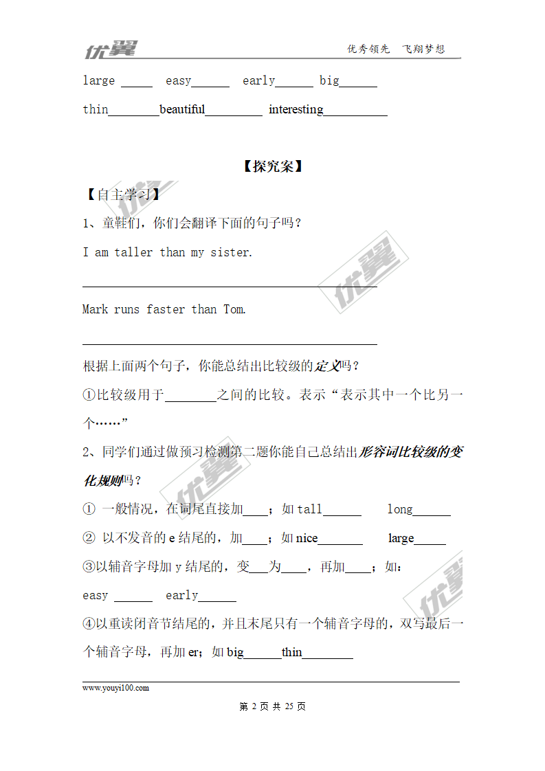 Unit 3 导学案 1004_02.png