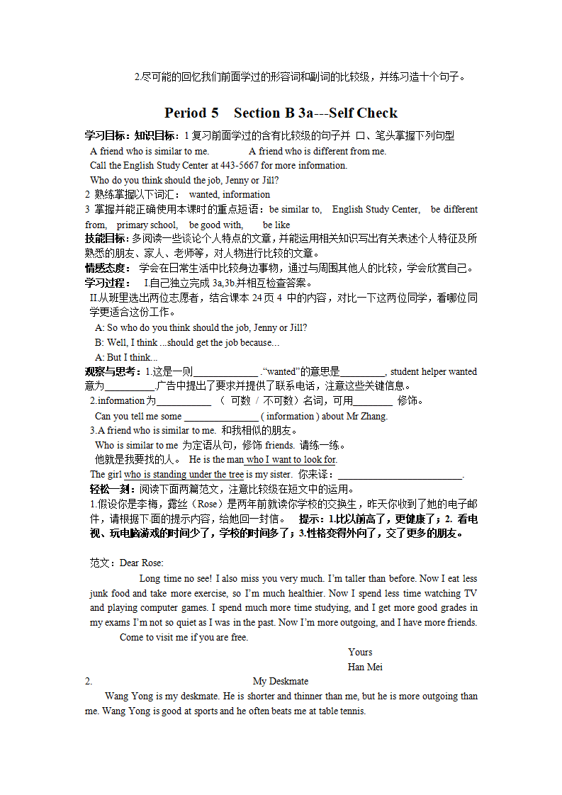 Unit 3 I’m more out-going than my sister.5课时学案077_09.png