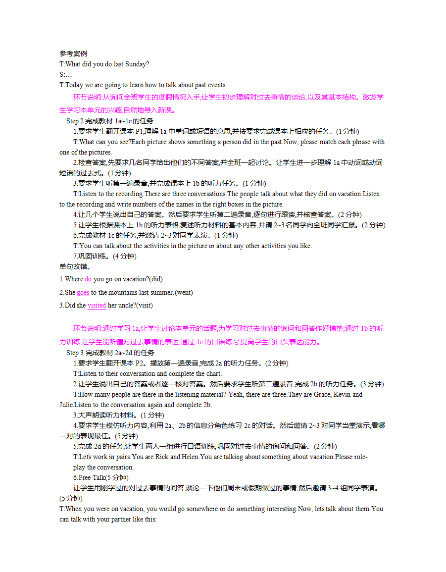 新人教版初中英语八年级上册教案 Unit1-Unit10  全册098_02.png