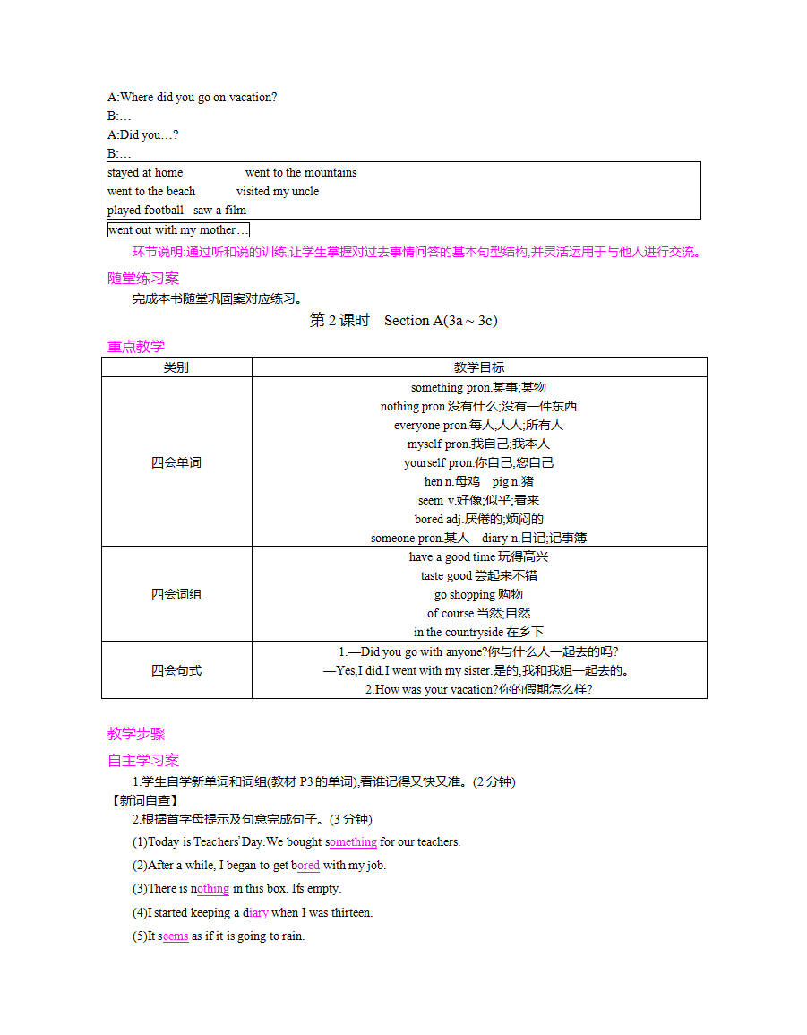 新人教版初中英语八年级上册教案 Unit1-Unit10  全册098_03.png