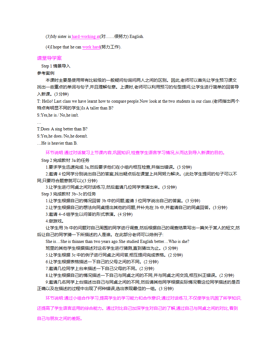 新人教版初中英语八年级上册教案 Unit1-Unit10  全册098_24.png