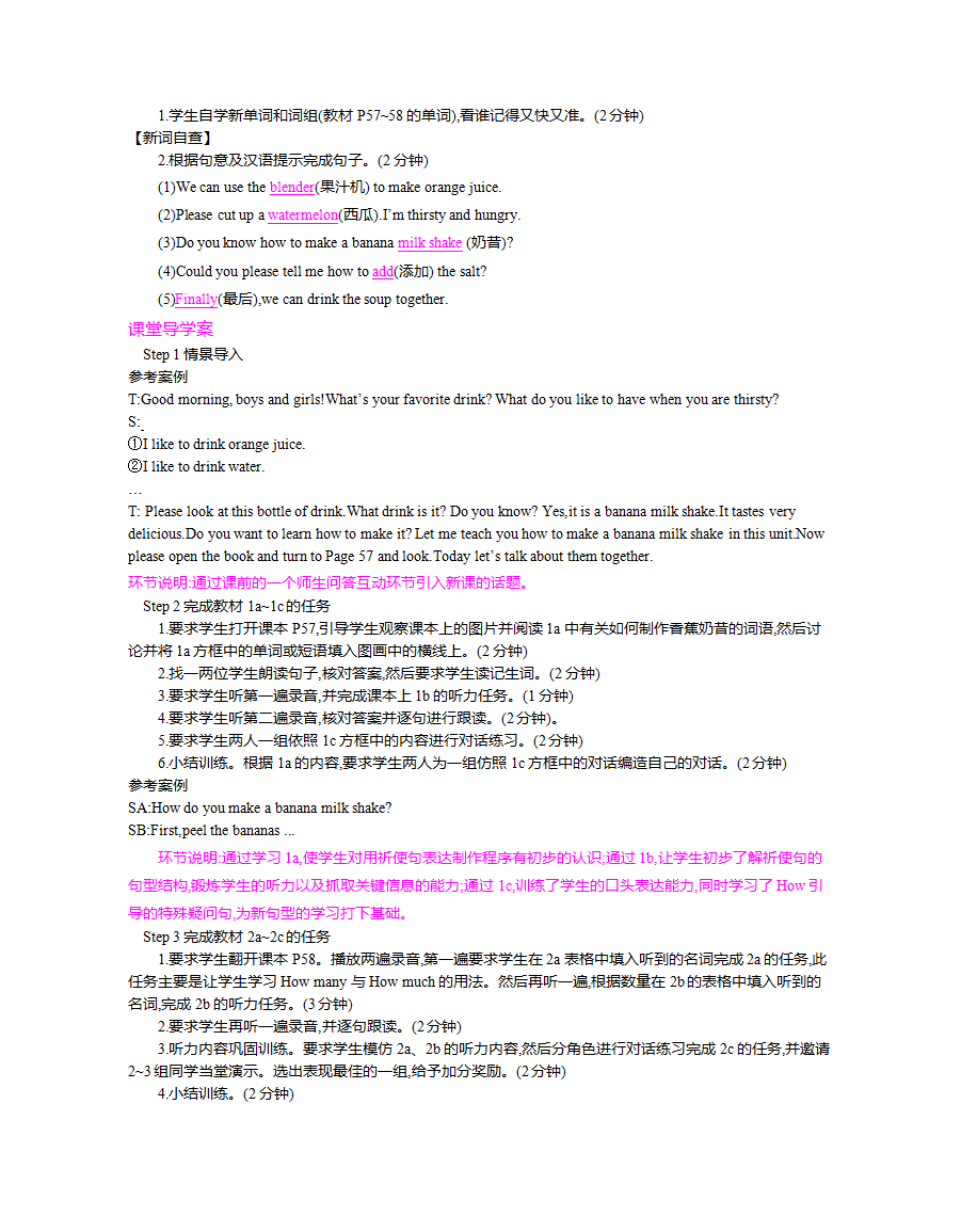 新人教版初中英语八年级上册教案 Unit1-Unit10  全册098_64.png